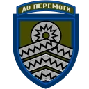59 ОШБР